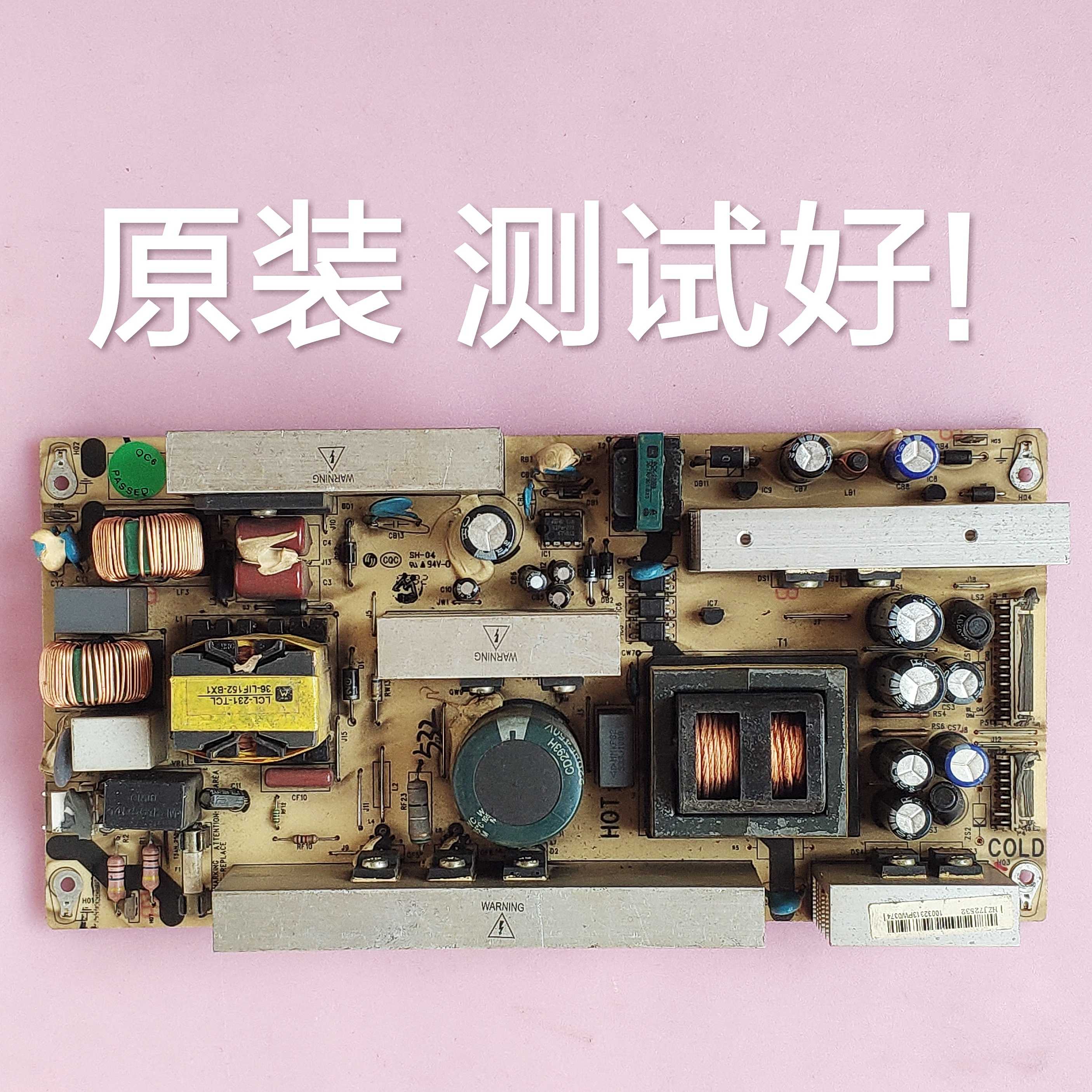 原装 TCL L42E9FR L40E77  电源板 40-2PL37C-PWG1XG