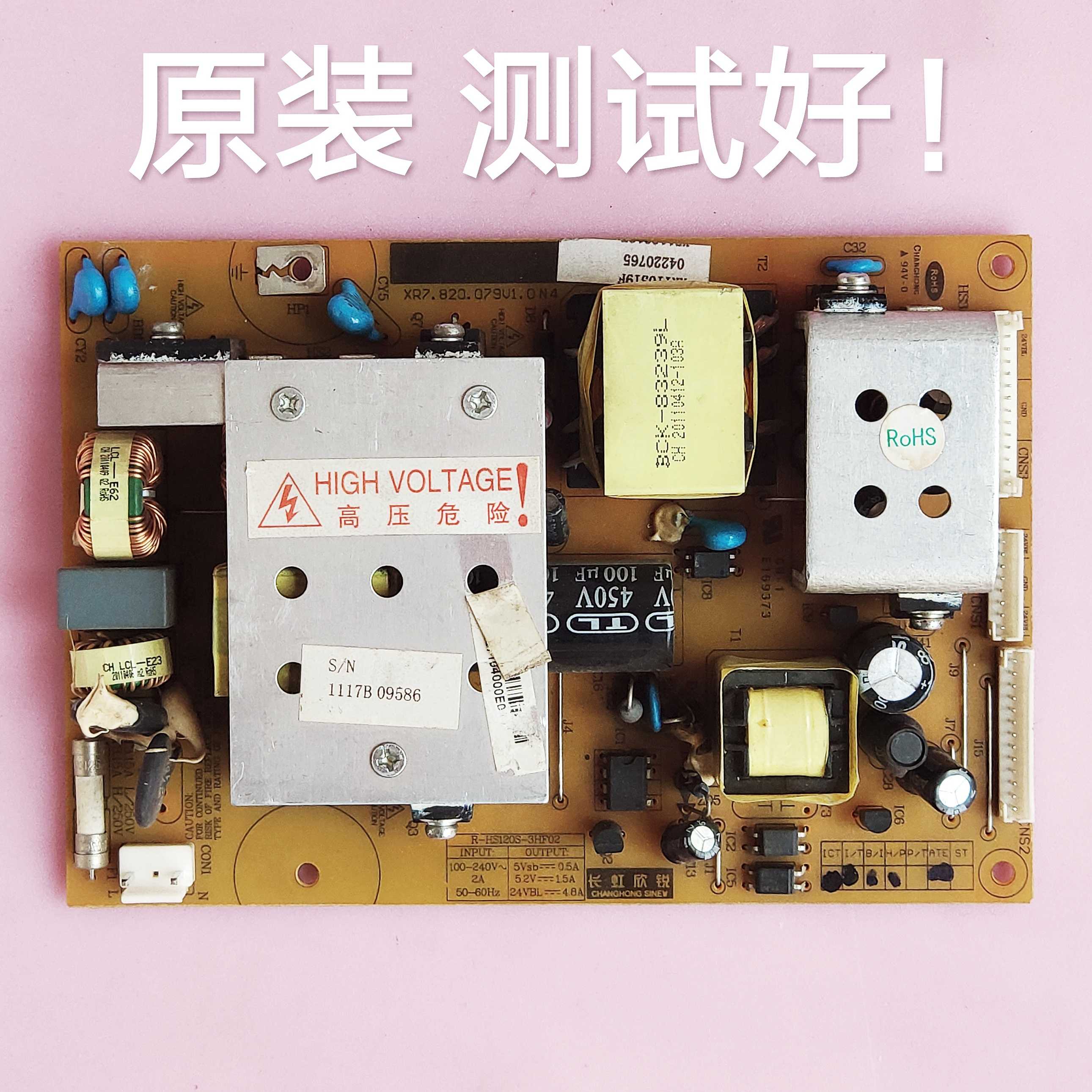 XR7.820.079V1 R-HS120S-3HF02 长虹 LT32710/0X LT32719A 电源板