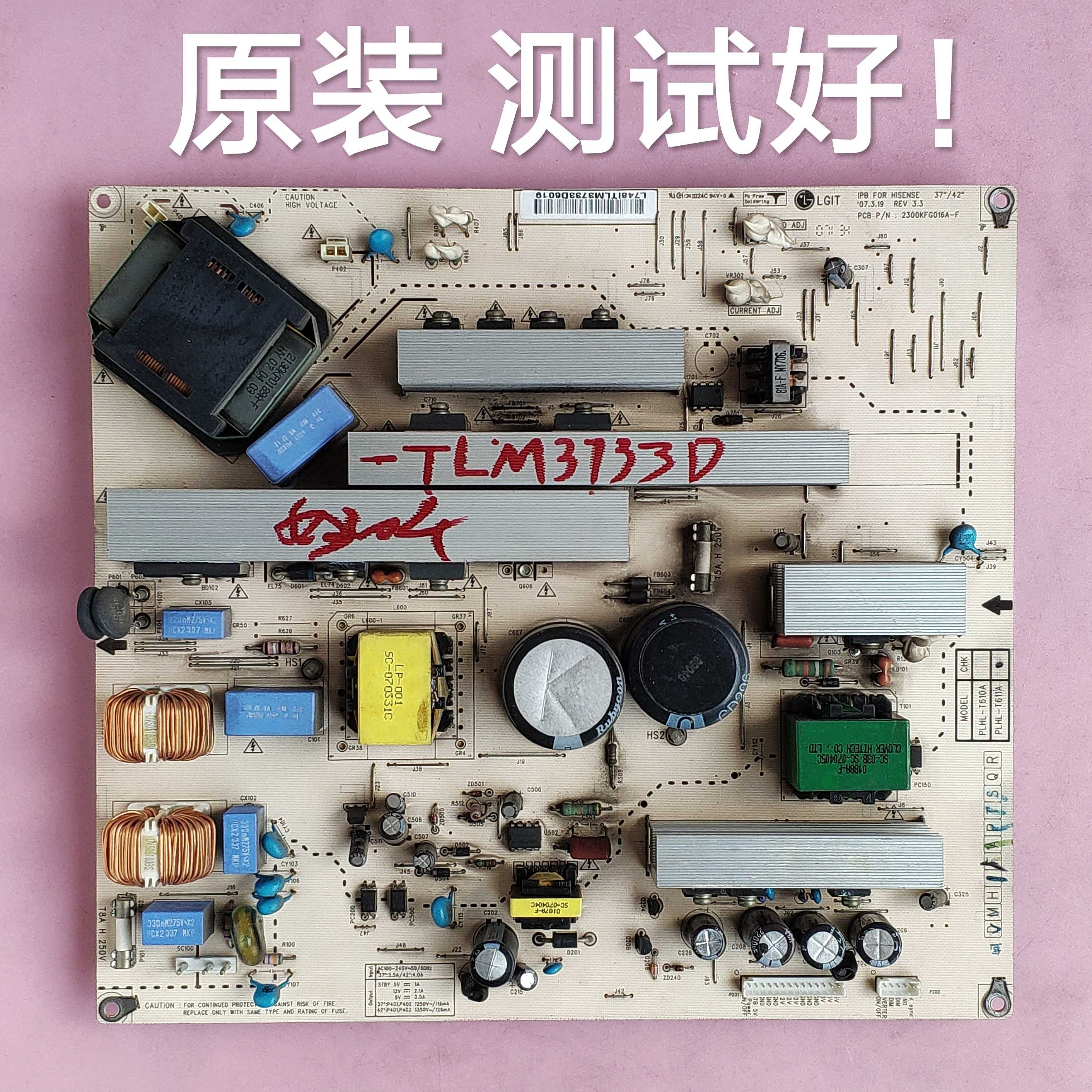 海信  TLM3733D  电源板  PLHL-T611A 2300KFG016A-F