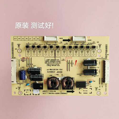 创维 55G8200 高压背光恒流板 5800-D50WM0-0400 168P-D50WM0-04