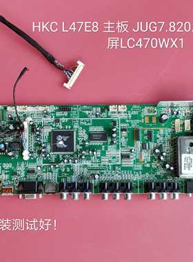 HKC L47E8 主板 JUG7.820.121 屏LC470WX1