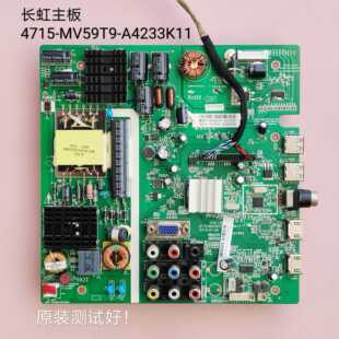 长虹 LED32538 LED32A4060主板4715-MV59T9-A4233K11 K320WD3/1线