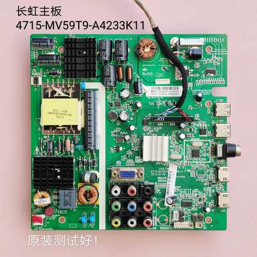 长虹 LED32538 LED32A4060主板4715-MV59T9-A4233K11 K320WD3/1线