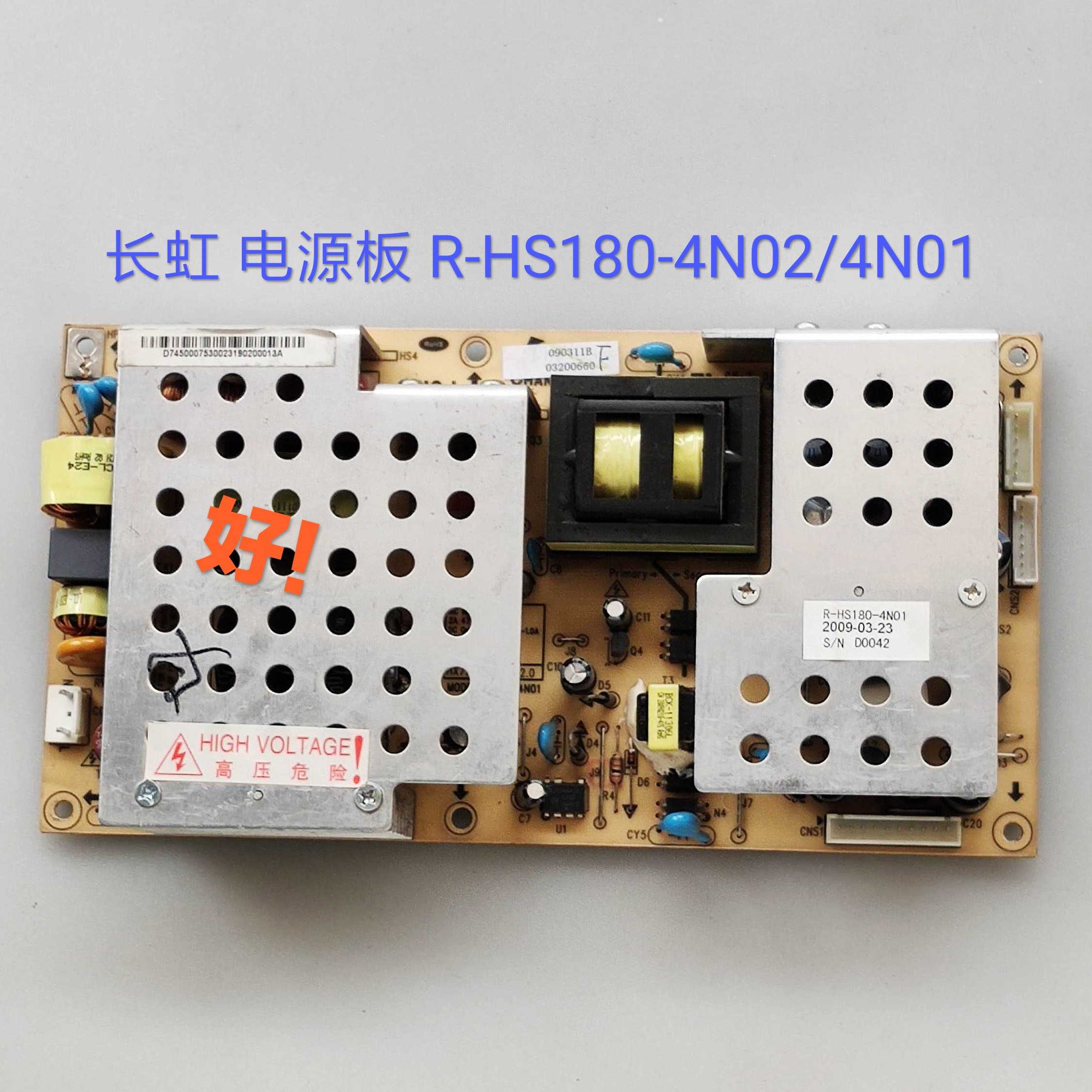 长虹 LT32810U iTV40650X  电源板 R-HS180-4N02/4N01