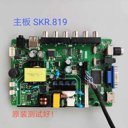 长虹 32D8 32J1000 LED32538M 主板SKR.819 HV320WXC - 封面
