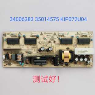 康佳LC26E560 26ES60 26HS81B电源板34006383 35014575 KIP072U04