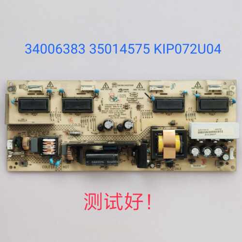 康佳LC26E560 26ES60 26HS81B电源板34006383 35014575 KIP072U04