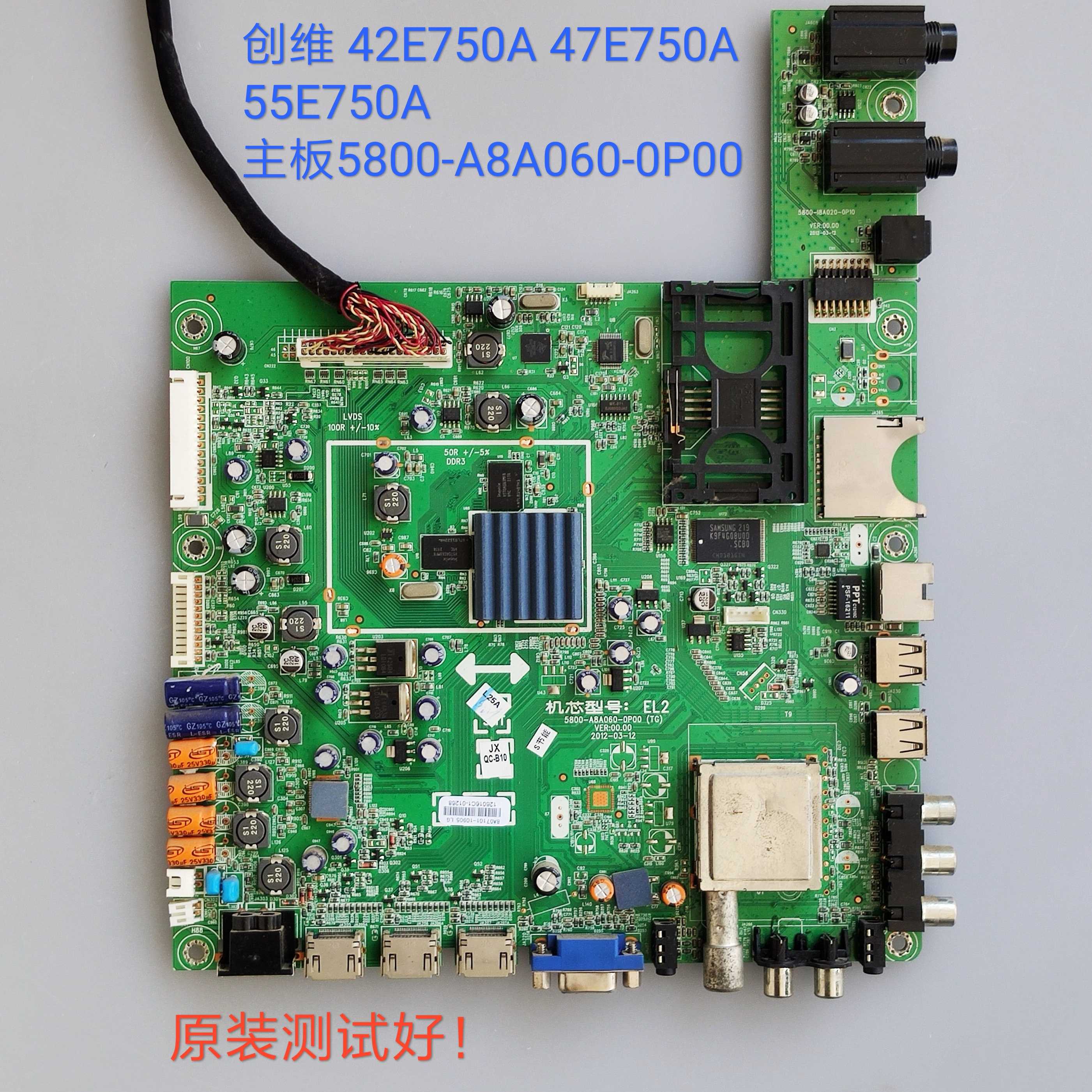 创维 42E750A 47E750A 55E750A 主板 5800-A8A060-0P00 LC420EUN