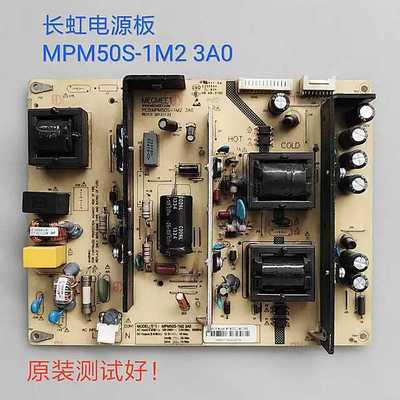 长虹 40Q1N 42U2  电源板 MPM50S-1M2 3A0/HSM50S-1M2 3A0