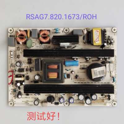 拆机海信 TLM42/40V68PKA 电源板 RSAG7.820.1673/ROH