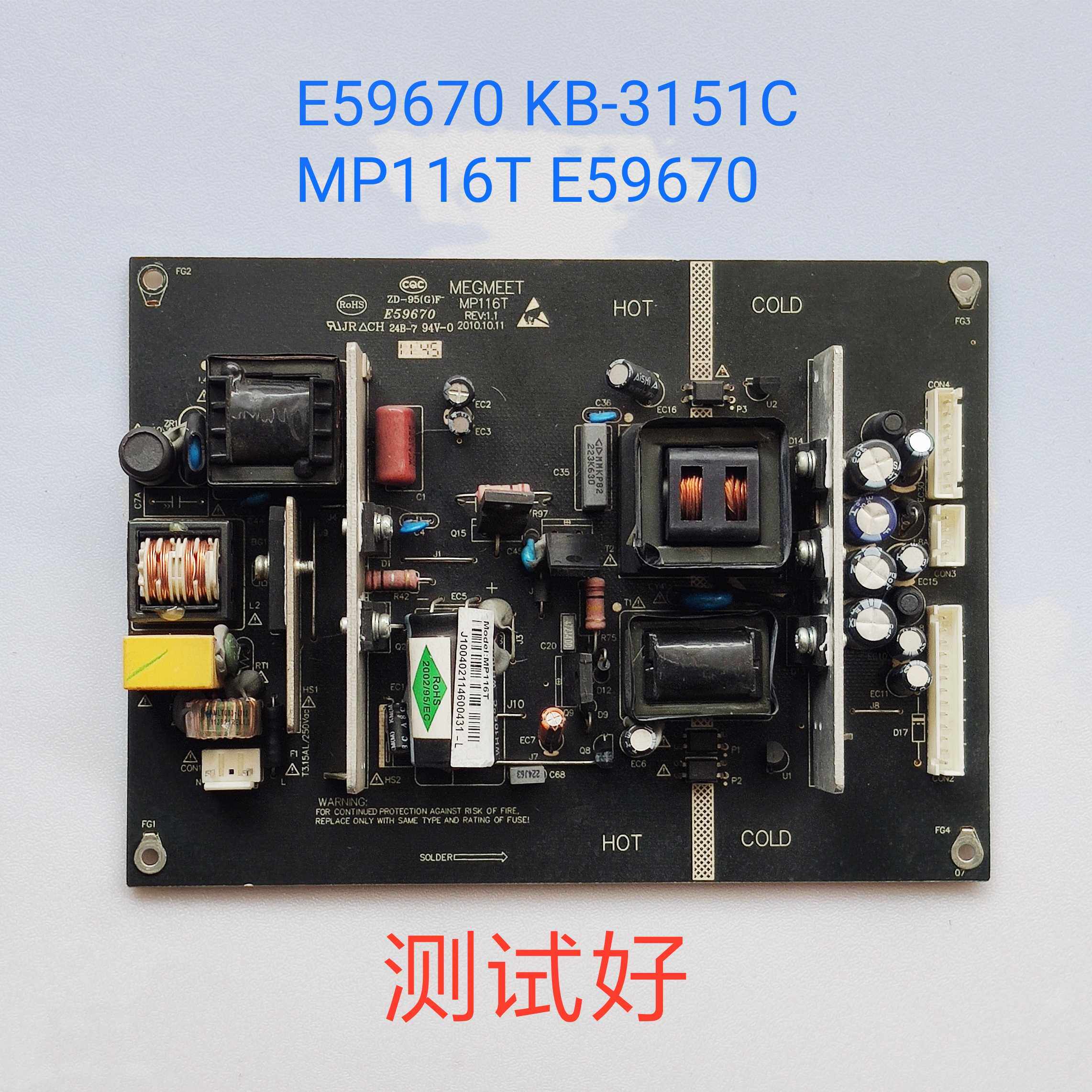 京东方(BOE) LC-3219M 电源板 E59670 KB-3151C MP116T E59670