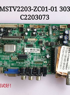 TCL C26F220 主板 MSTV2203-ZC01-01 303C2203073 屏 V260B1