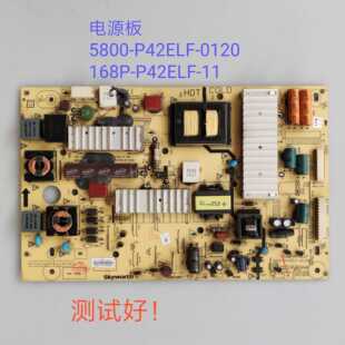 拆机创维 42E680E 电源板 5800-P42ELF-0120 168P-P42ELF-11