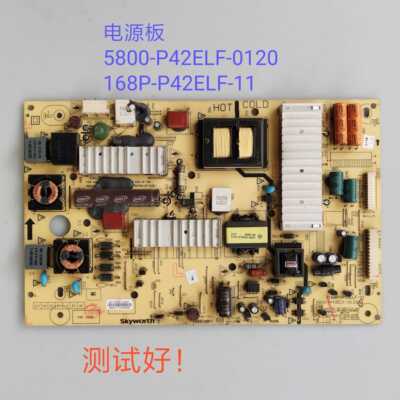 拆机创维 42E680E 电源板 5800-P42ELF-0120 168P-P42ELF-11