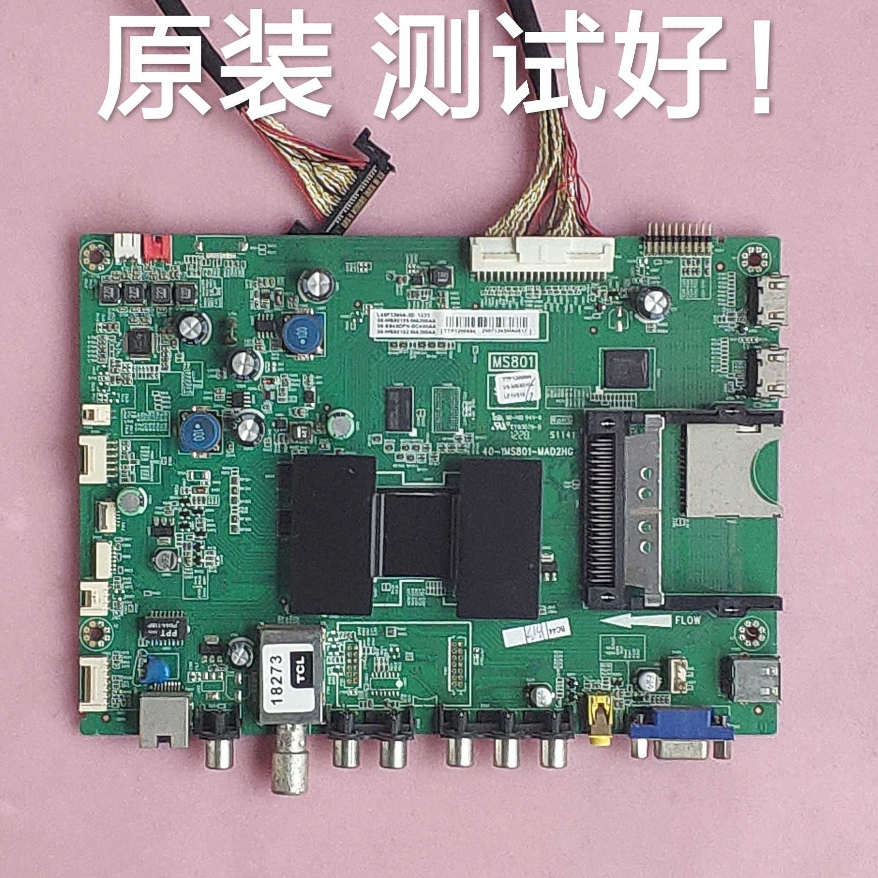 TCL  L48F3390A-3D 主板 40-1MS801-MAD2HG 屏 LVF480SDAL 屏线 电子元器件市场 显示屏/LCD液晶屏/LED屏/TFT屏 原图主图