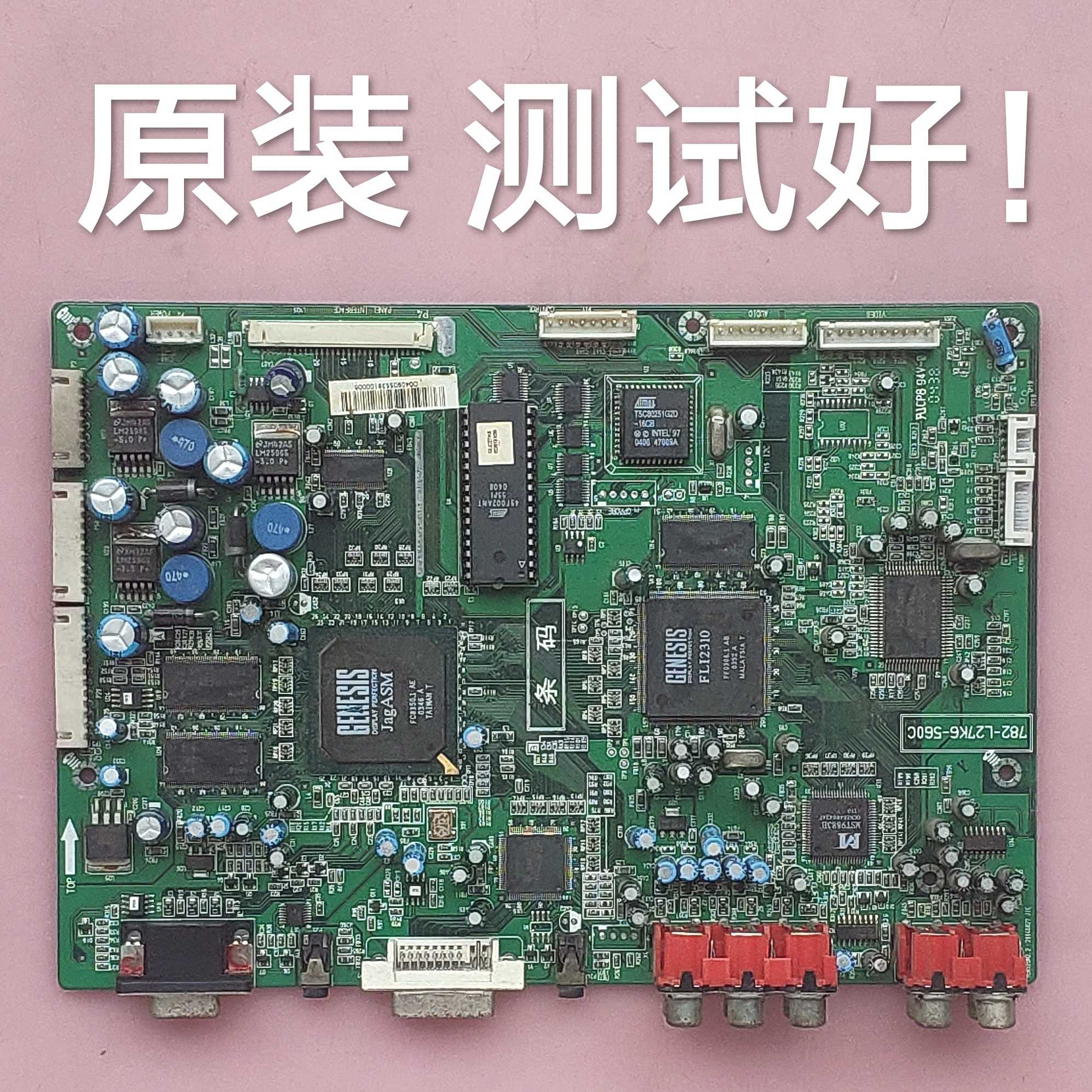 厦华 LC-29K6  主板 782-L27K6-560B/560C屏 V270W1-L04