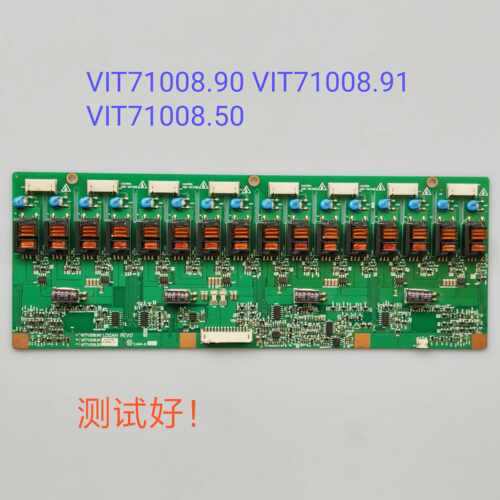 海信 TLM2633 27K1 VIT71008.90 VIT71008.91 VIT71008.50 高压板 - 封面