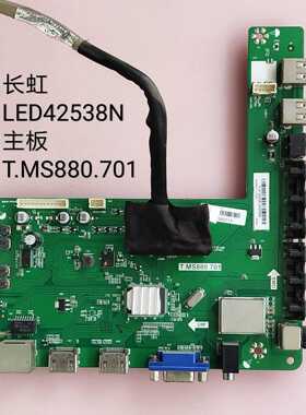 长虹 LED42538N 主板 T.MS880.701 屏K420WD7/LC420DUJ 线