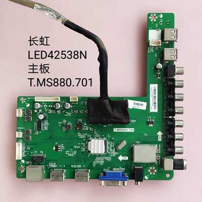 长虹 LED42538N 主板 T.MS880.701 屏K420WD7/LC420DUJ 线