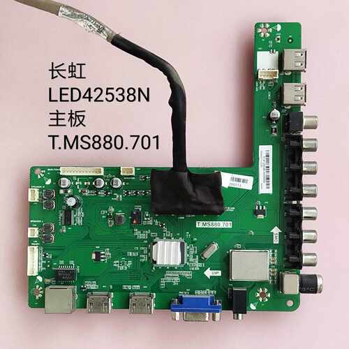 长虹 LED42538N 主板 T.MS880.701 屏K420WD7/LC420DUJ 线