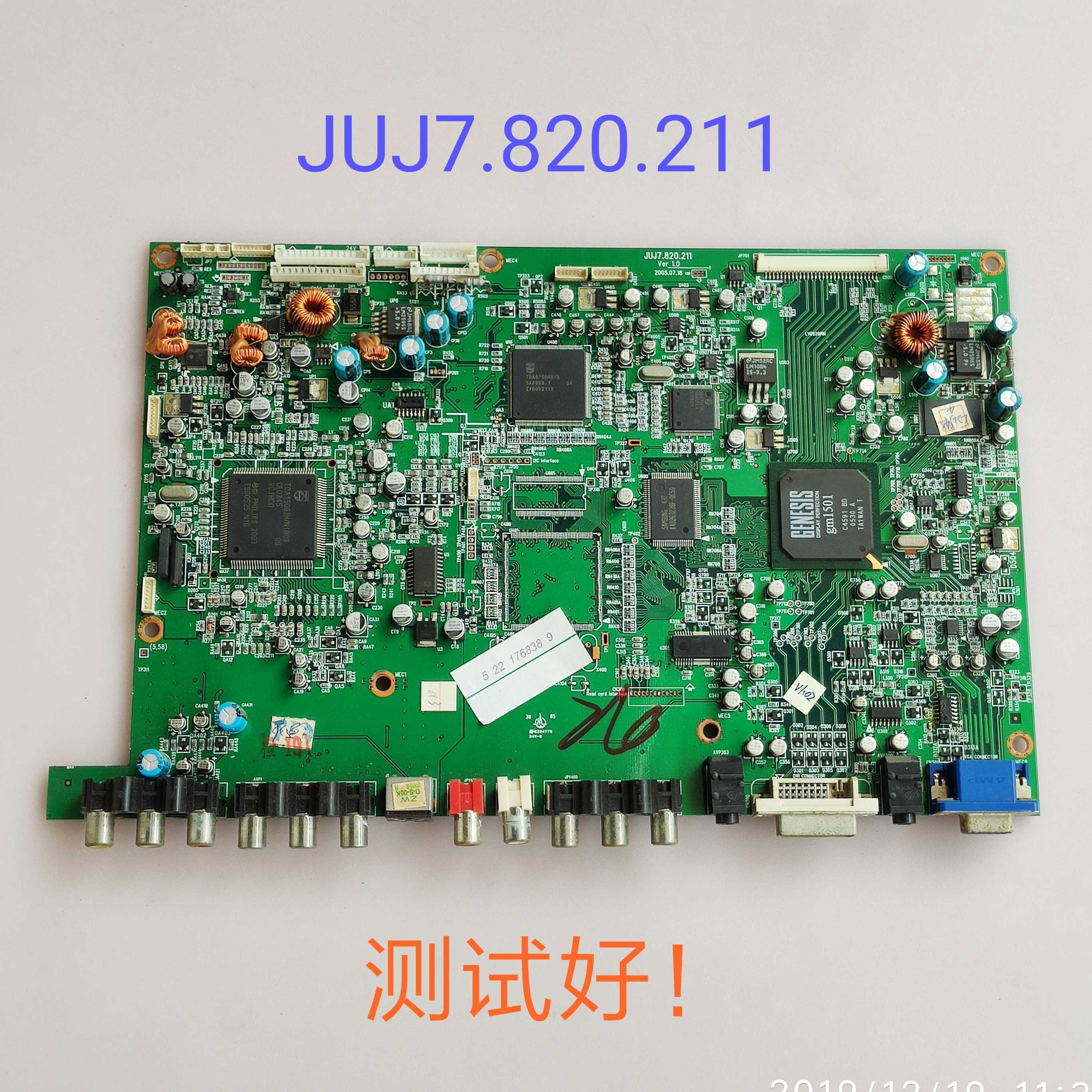 长虹 LT2618主板 JUJ7.820.211屏LC260W01 1280X768 12V