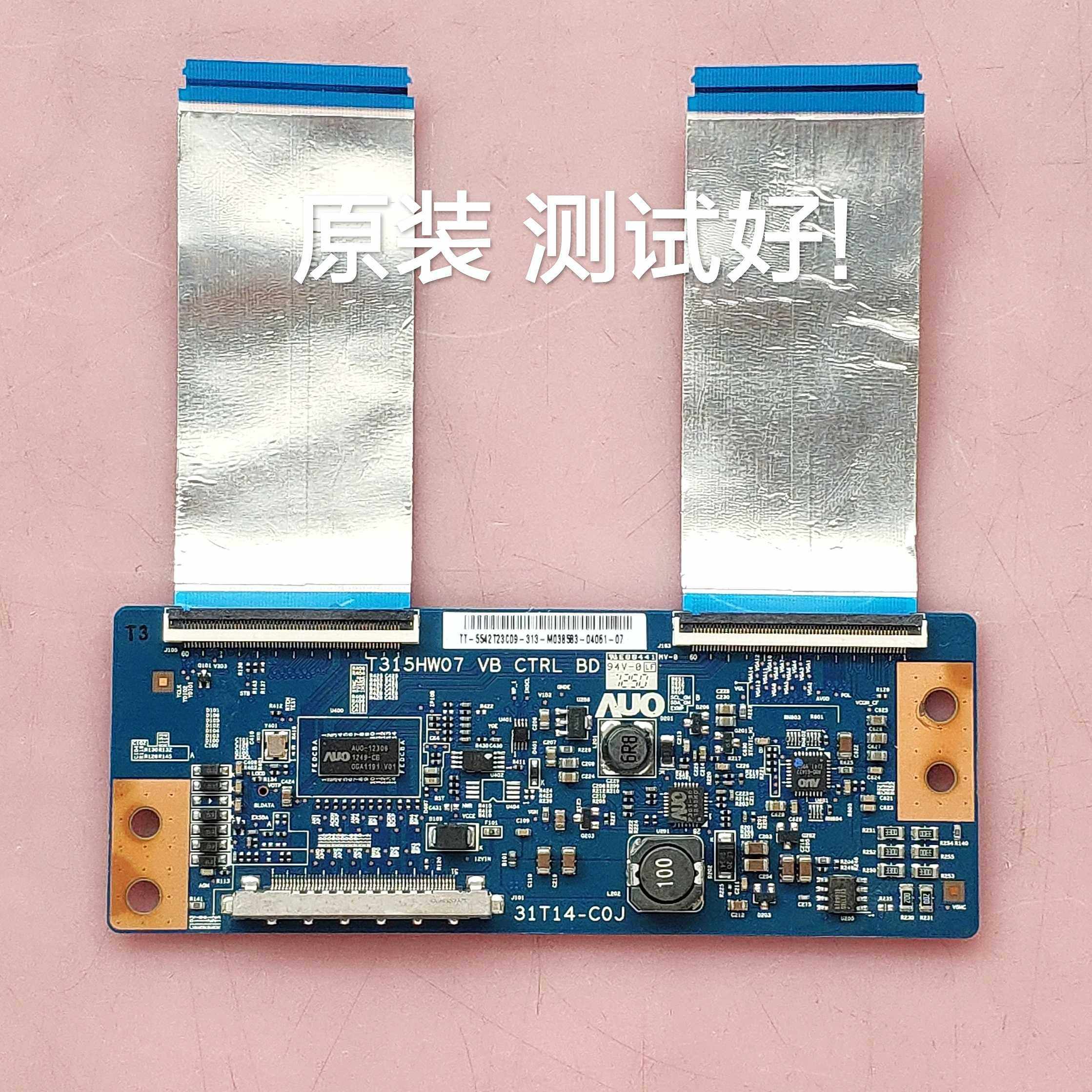 海尔 LE42A950 LE42B70 逻辑板 31T14-C0J  T315HW07