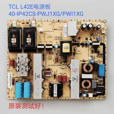 TCL L42E9FBE/D L42F19FBE/L42P10FBEG 电源板 40-IP42CS-PWJ1XG