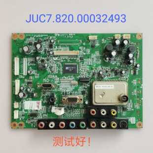 长虹 LT32710 LT32629  主板JUC7.820.00032493 LC320