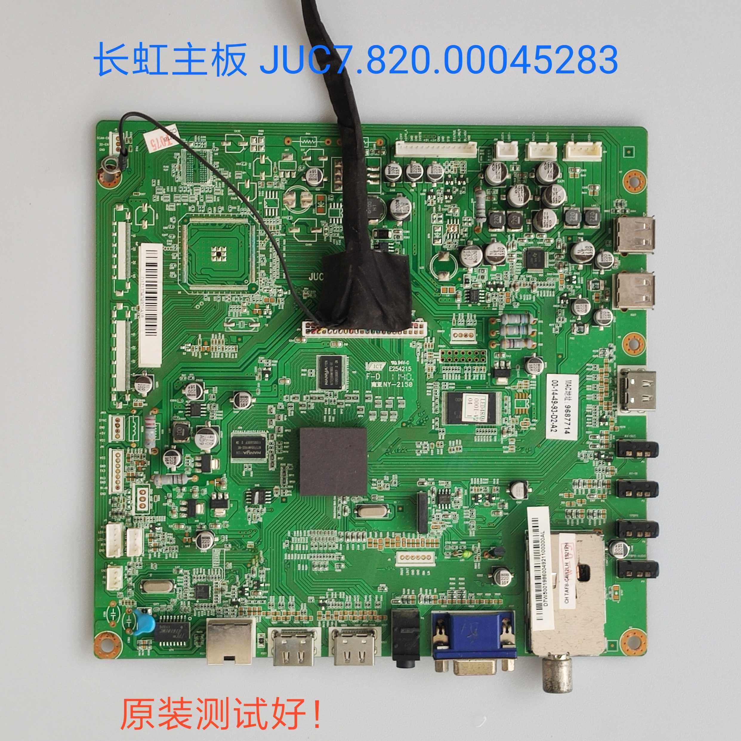 JUC7.820.00045283 长虹 LED43A9000i主板LED48A9000i LTA480HN01 - 实物图