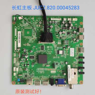 JUC7.820.00045283 长虹 LED43A9000i主板LED48A9000i LTA480HN01