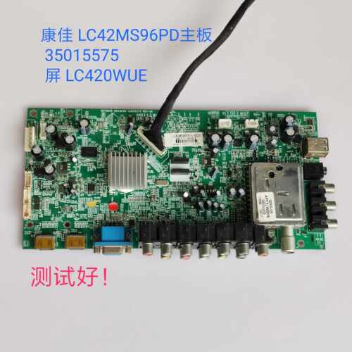 康佳  LC42MS96PD LC42M596PD 主板 35015575 屏 LC420WUE