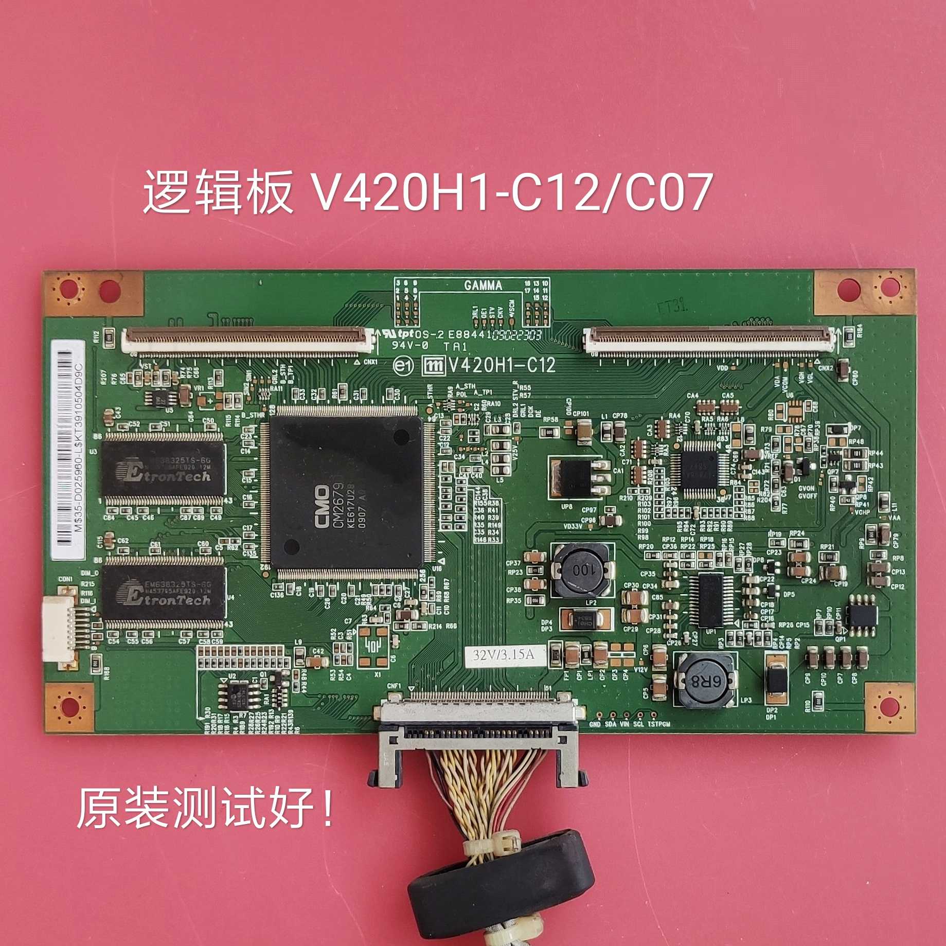 长虹/LT42510FHD 海信TLM4236P 海尔L42R3 逻辑板 V420H1-C12/C07