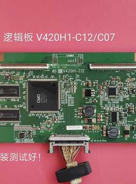 长虹/LT42510FHD 海信TLM4236P 海尔L42R3 逻辑板 V420H1-C12/C07