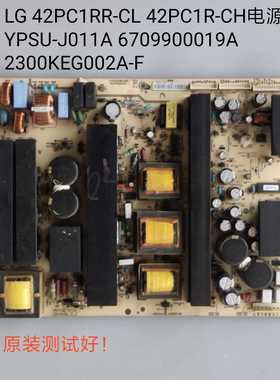 LG 42PC1RR 42PC1R 电源板YPSU-J011A 6709900019A 2300KEG002A-F