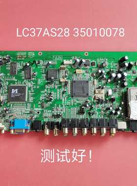康佳 LC37AS28 主板 35010078 LC37AS28 屏CLAA370WA02/LC370WX1