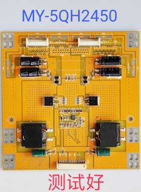 MY-5QH2450 恒流板 42-55寸LED高压180V高功率70W