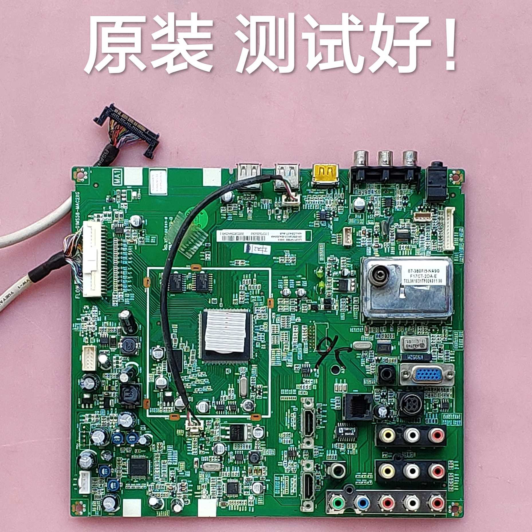 TCL  L42F19FBE 主板 40-01MS58-MAC2XG   屏 T420HW04 屏线