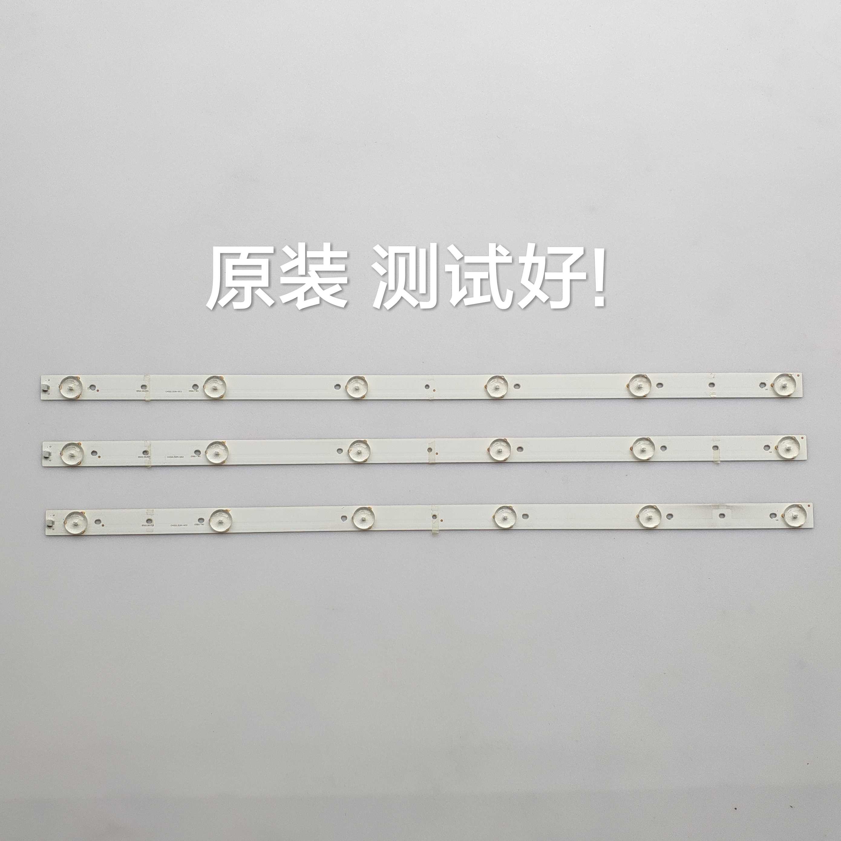 长虹 LED32C1000N LED32B2080N灯条CH32L52A-V02/V03 850128259-封面