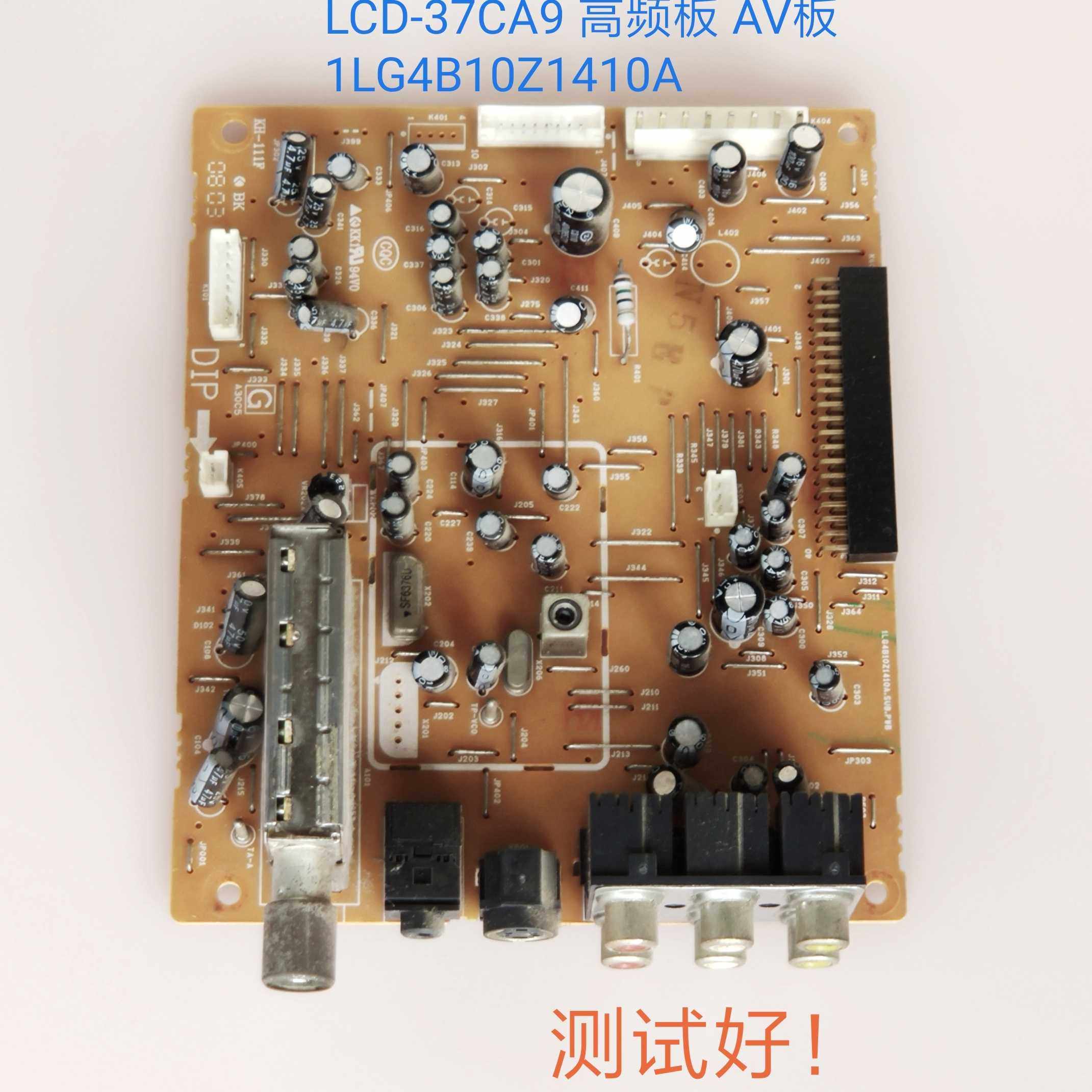 三洋 LCD-37CA9 42CA9 高频板 AV板 视频板 1LG4B10Z1410A .SUB