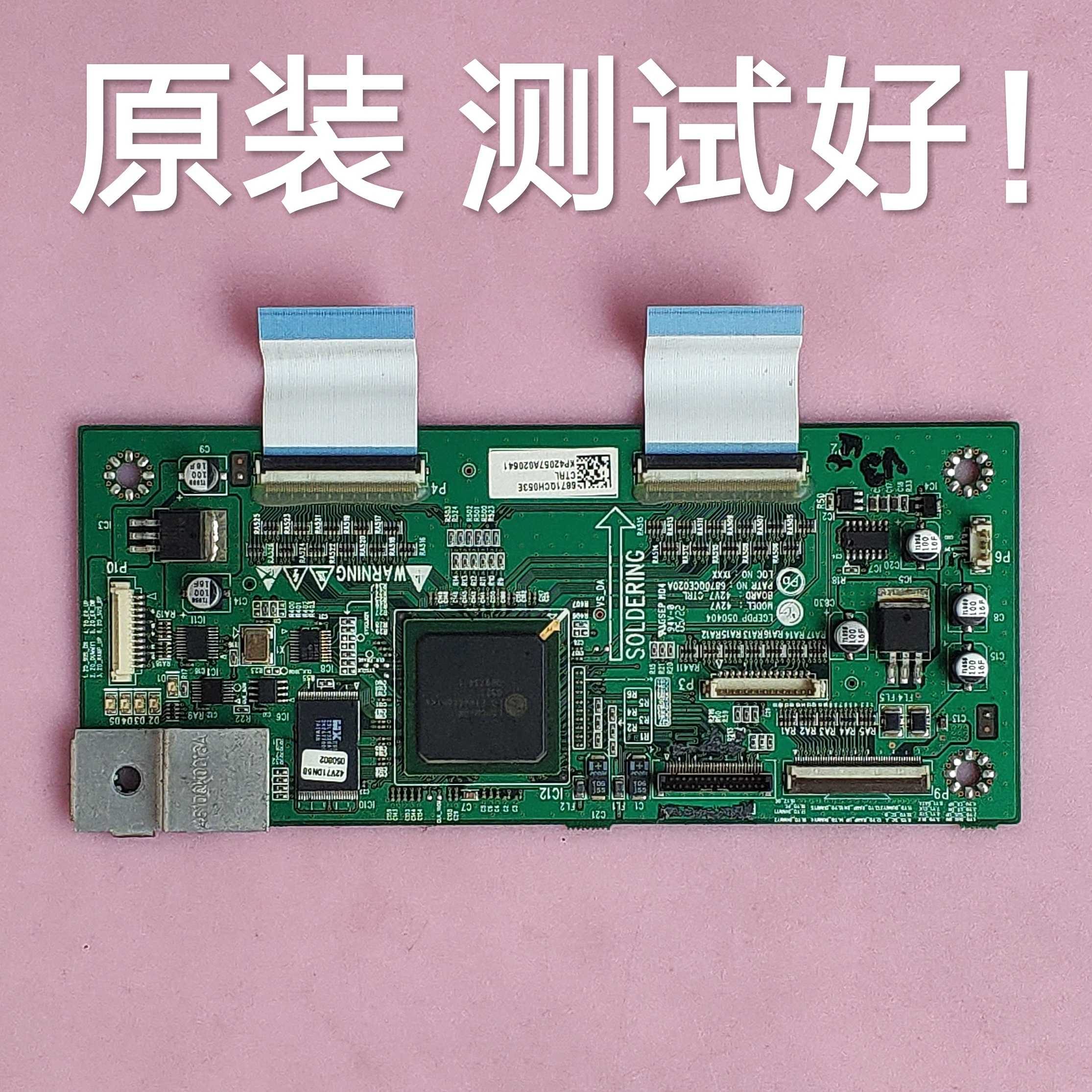 LG 42PM3MVC  逻辑板   6870QCE020A