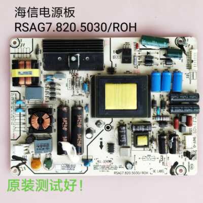 海信 42H130 LED42A300 42K160JD 电源板 RSAG7.820.5030/ROH