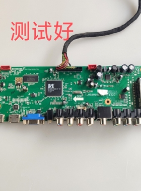 T.MS6M181.1B 11223 熊猫 L42F01 主板LC420WUE T420HW 屏线