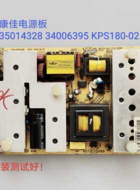 康佳/LC32F581B  LC37F581B电源板35014328 34006395 KPS180-02