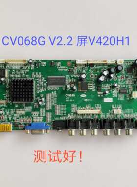 清华同方LC-42B82E 42B72 42B16 LC42B78主板 CV068G V2.2 V420H1