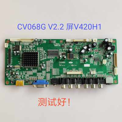 清华同方LC-42B82E 42B72 42B16 LC42B78主板 CV068G V2.2 V420H1