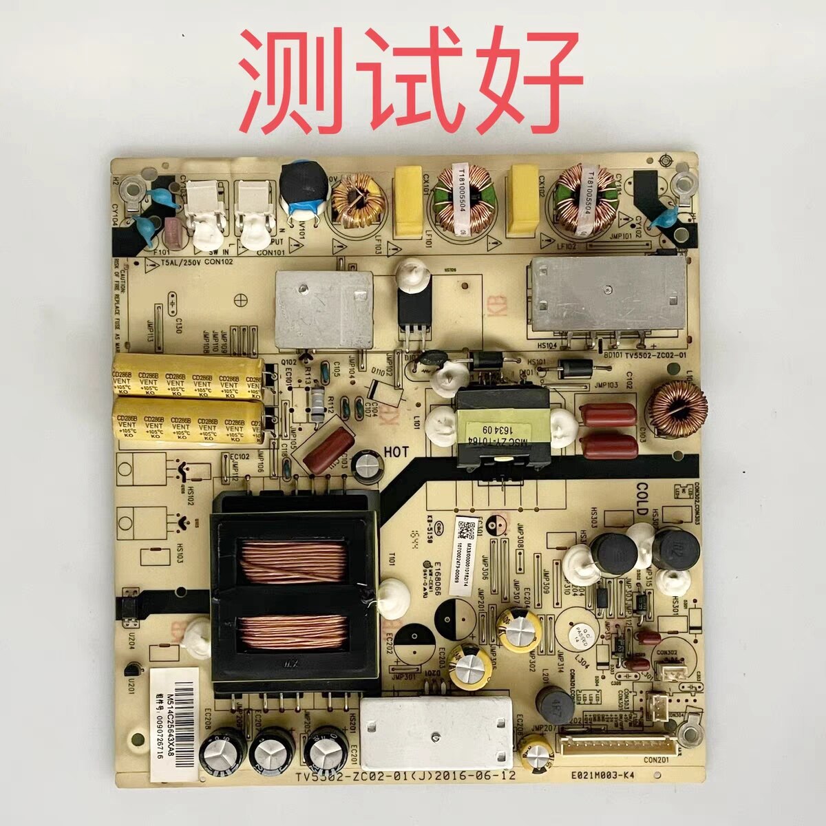 0090726716 海尔 LS50AL88A72 电源板 TV5502-ZC02-01 - 实物图