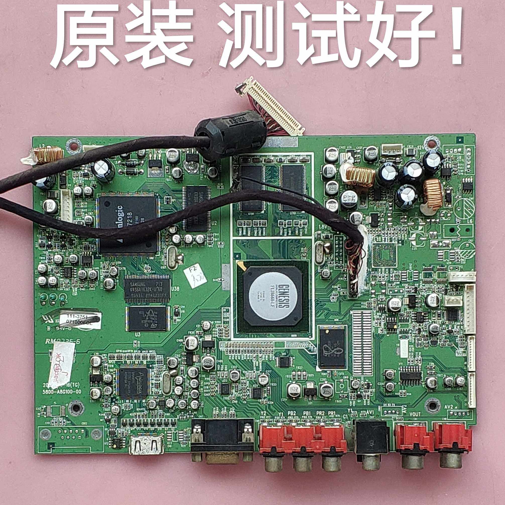 创维 42L16HC  主板 5800-A8G100-00 屏 LC420WX7 屏线