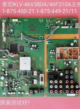 索尼 KLV-46V380A/46F310A 主板 1-875-450-21 1-875-449/LTY460