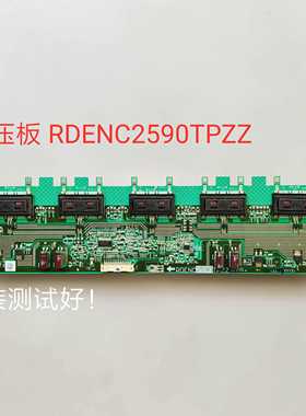 夏普 LCD-32G100A 32Z100AS 32L100A 高压板 背光 RDENC2590TPZZ