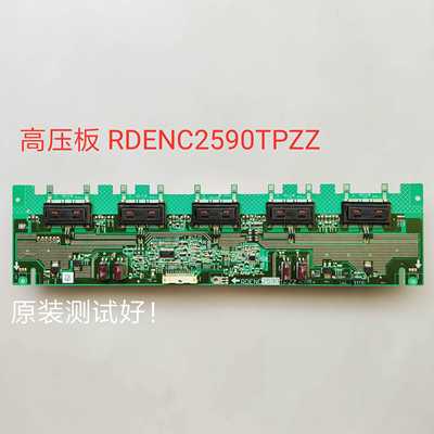 夏普 LCD-32G100A 32Z100AS 32L100A 高压板 背光 RDENC2590TPZZ